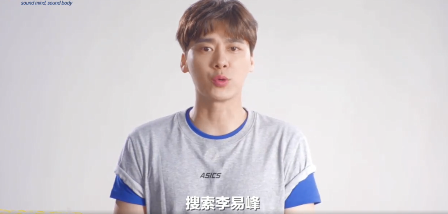 亚瑟士与李易峰一起迸发更多火花-广告人干货库