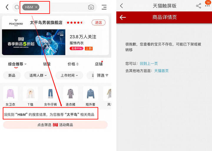 广告人干货库 干货早报 | H&M 发布声明回应 /三星堆「新品」最早下月展出 /宜家推出官方小程序商城-广告人干货库