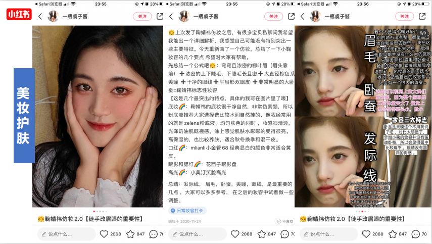 拆解了小红书500篇爆文，我们总结出这些套路-广告人干货库