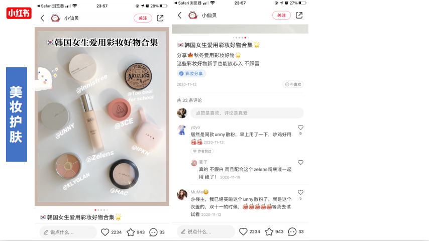 拆解了小红书500篇爆文，我们总结出这些套路-广告人干货库