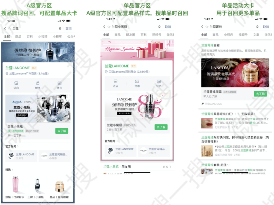 我们从近20个品牌案例中，提炼出5个微信搜一搜的有效打法-广告人干货库
