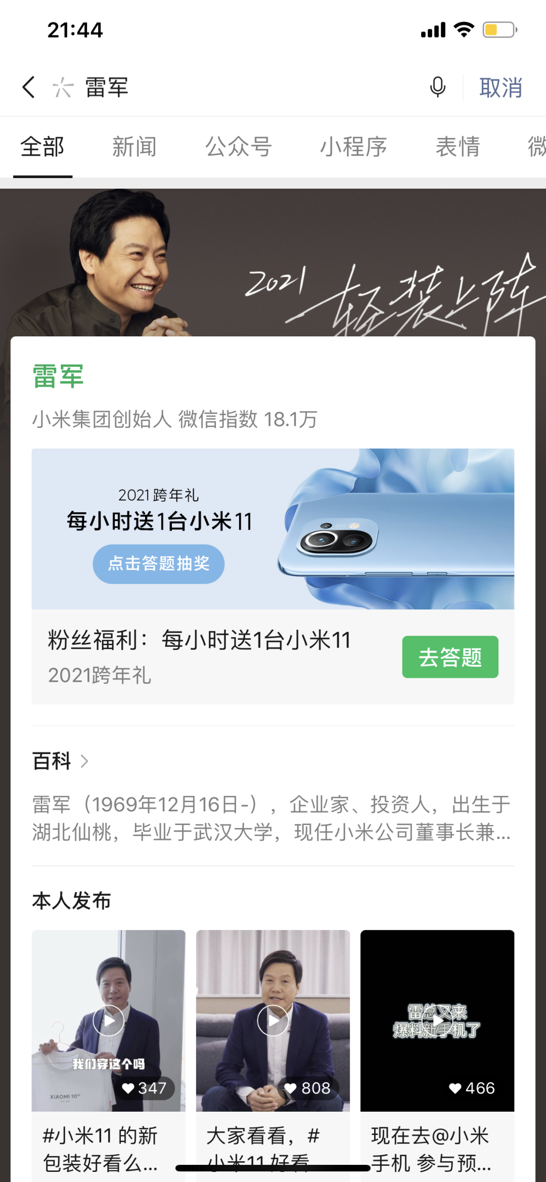我们从近20个品牌案例中，提炼出5个微信搜一搜的有效打法-广告人干货库