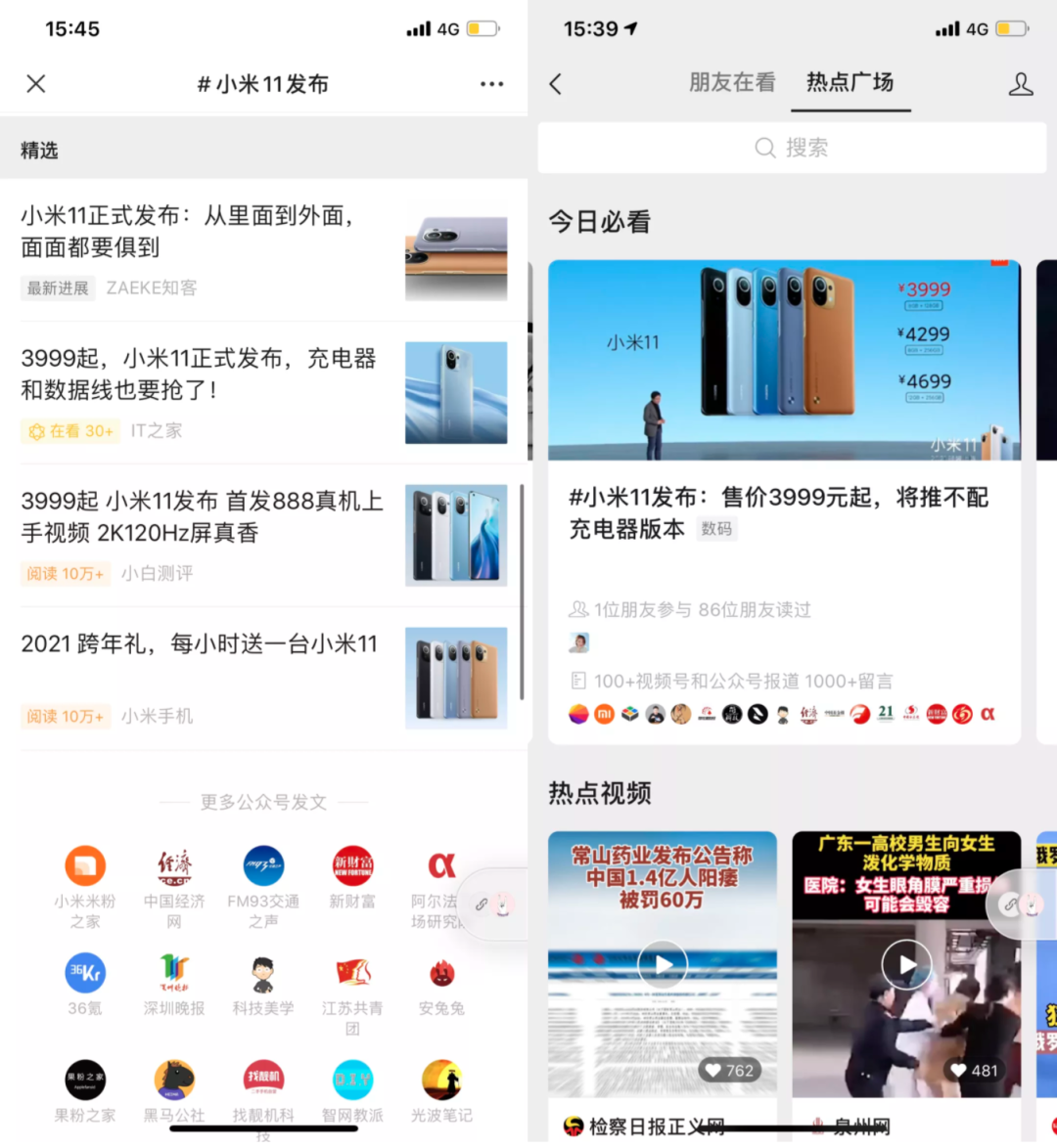 我们从近20个品牌案例中，提炼出5个微信搜一搜的有效打法-广告人干货库