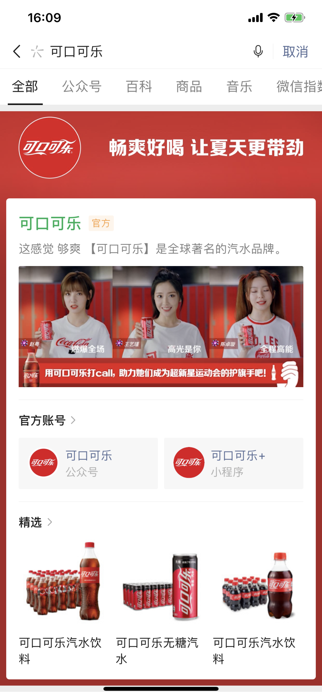 我们从近20个品牌案例中，提炼出5个微信搜一搜的有效打法-广告人干货库