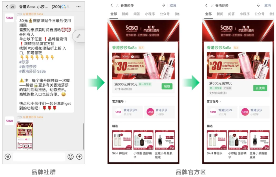 我们从近20个品牌案例中，提炼出5个微信搜一搜的有效打法-广告人干货库