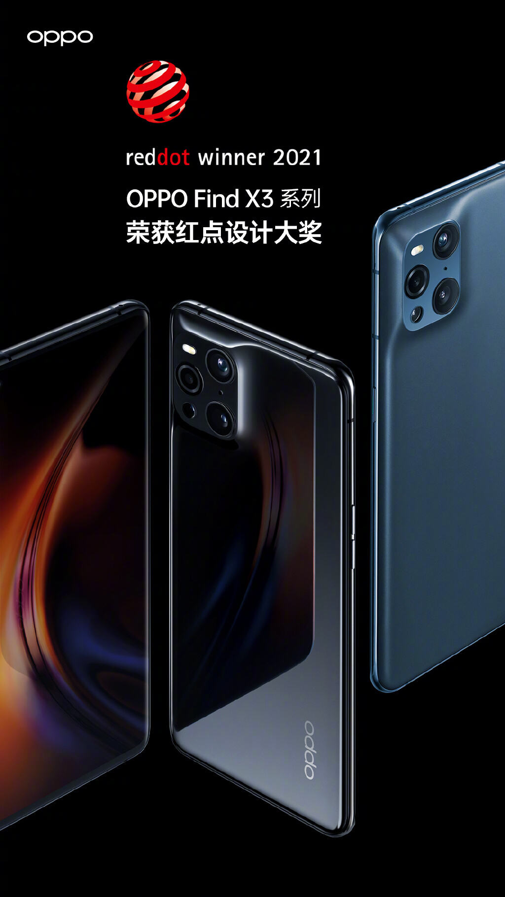 OPPO 新品向你出售 10 亿种色彩-广告人干货库