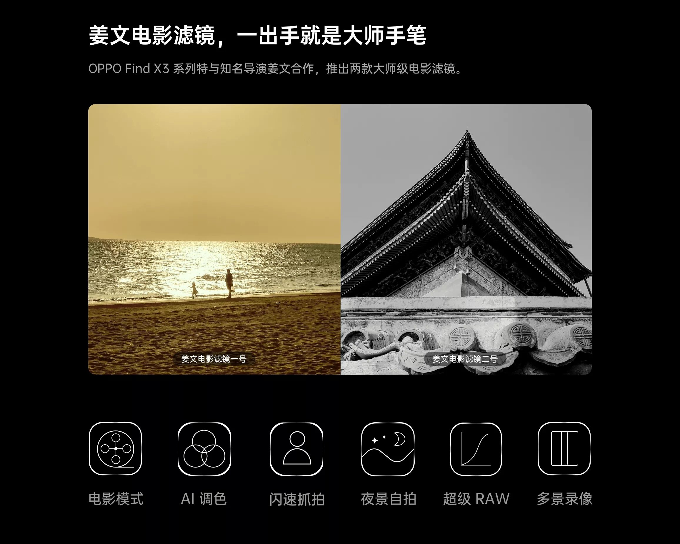 OPPO 新品向你出售 10 亿种色彩-广告人干货库