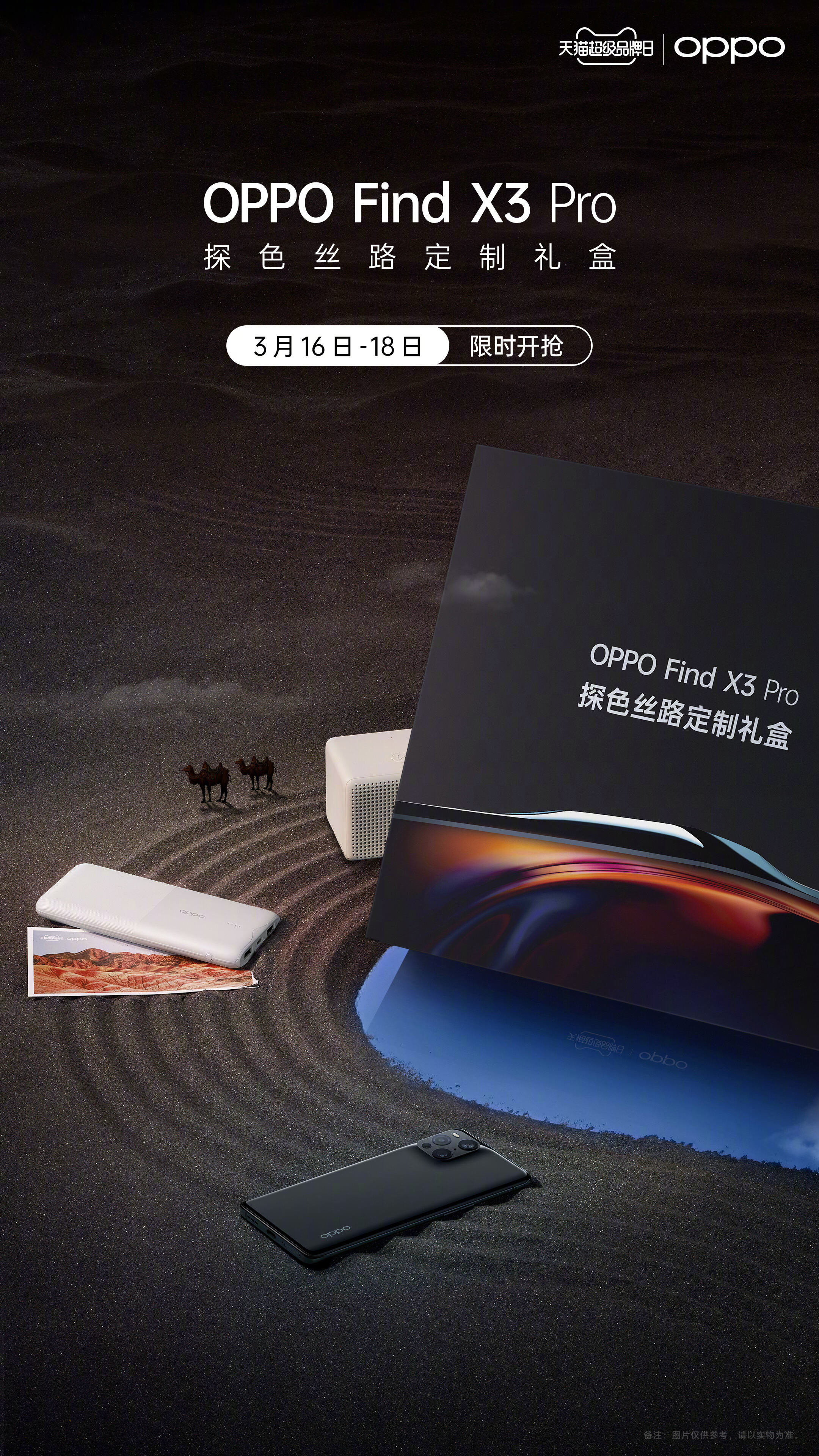 广告人干货库 OPPO 新品向你出售 10 亿种色彩-广告人干货库