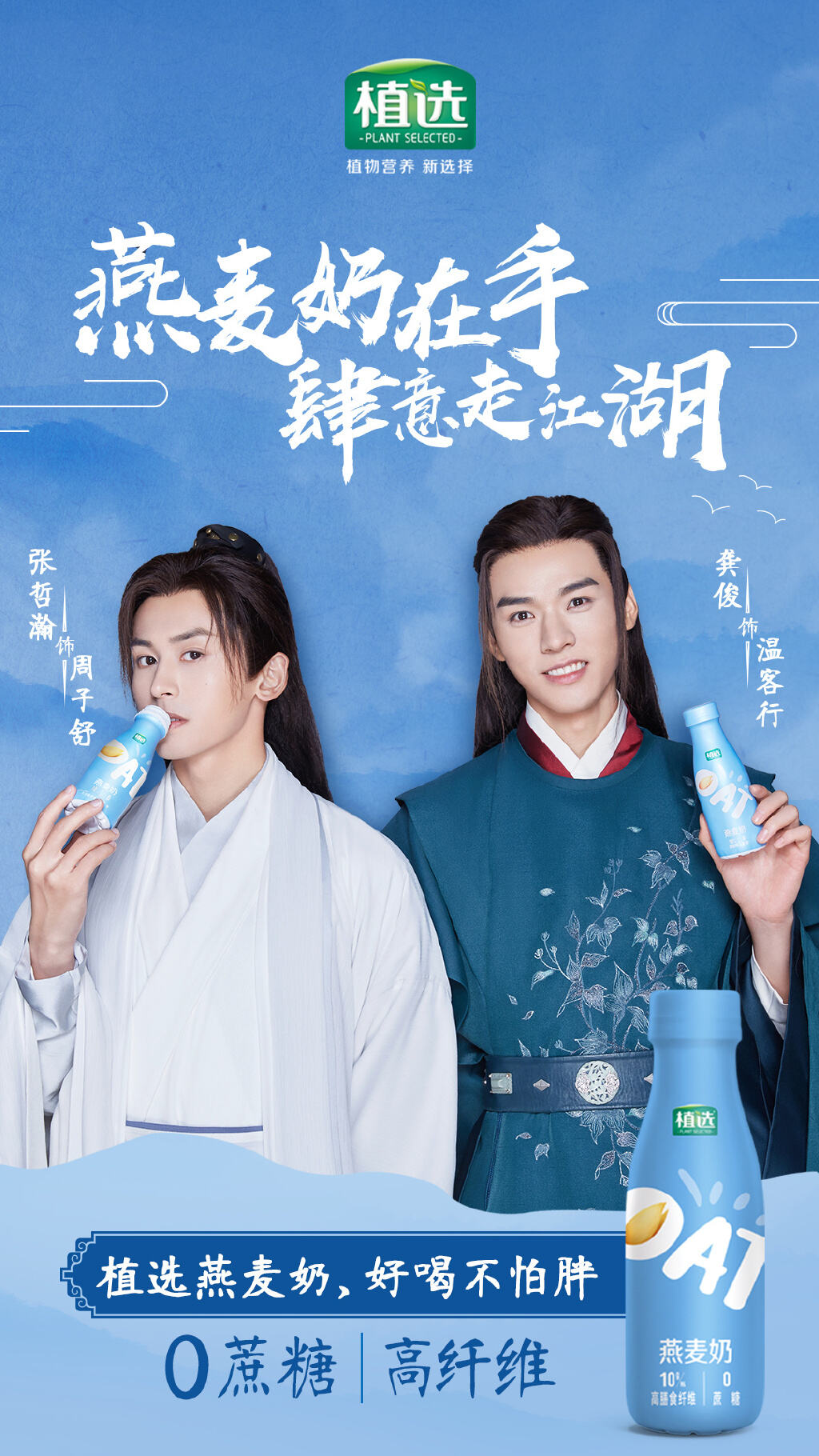 植选解锁《山河令》大结局正确姿势-广告人干货库