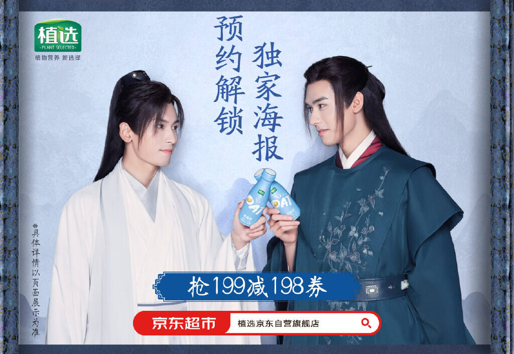 植选解锁《山河令》大结局正确姿势-广告人干货库