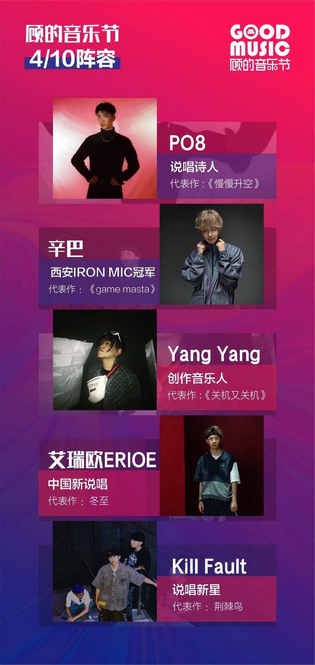 顾家家居举办 GOOD 音乐节邀你来躁-广告人干货库