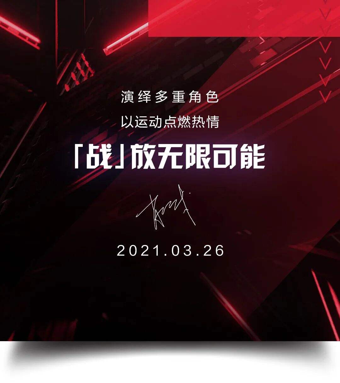 李宁官宣肖战成为运动潮流产品全球代言人-广告人干货库