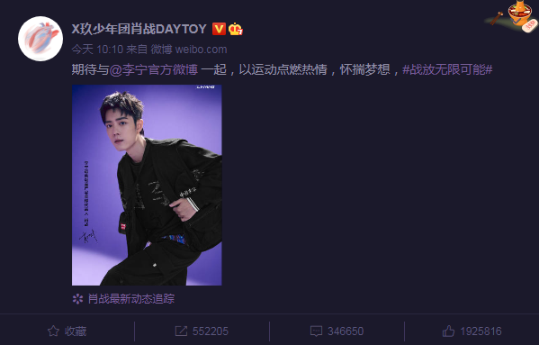 李宁官宣肖战成为运动潮流产品全球代言人-广告人干货库