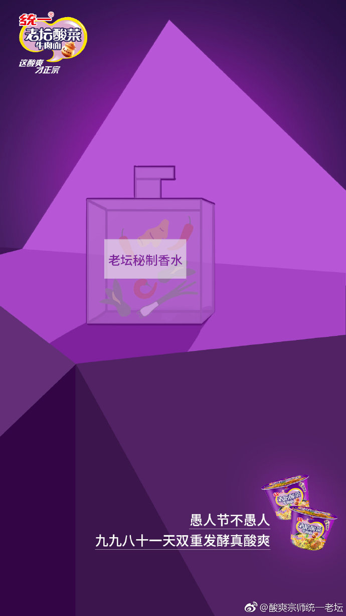 你要的愚人节借势合集，来了！-广告人干货库