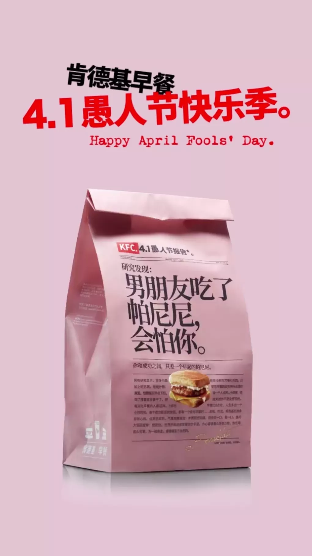 你要的愚人节借势合集，来了！-广告人干货库