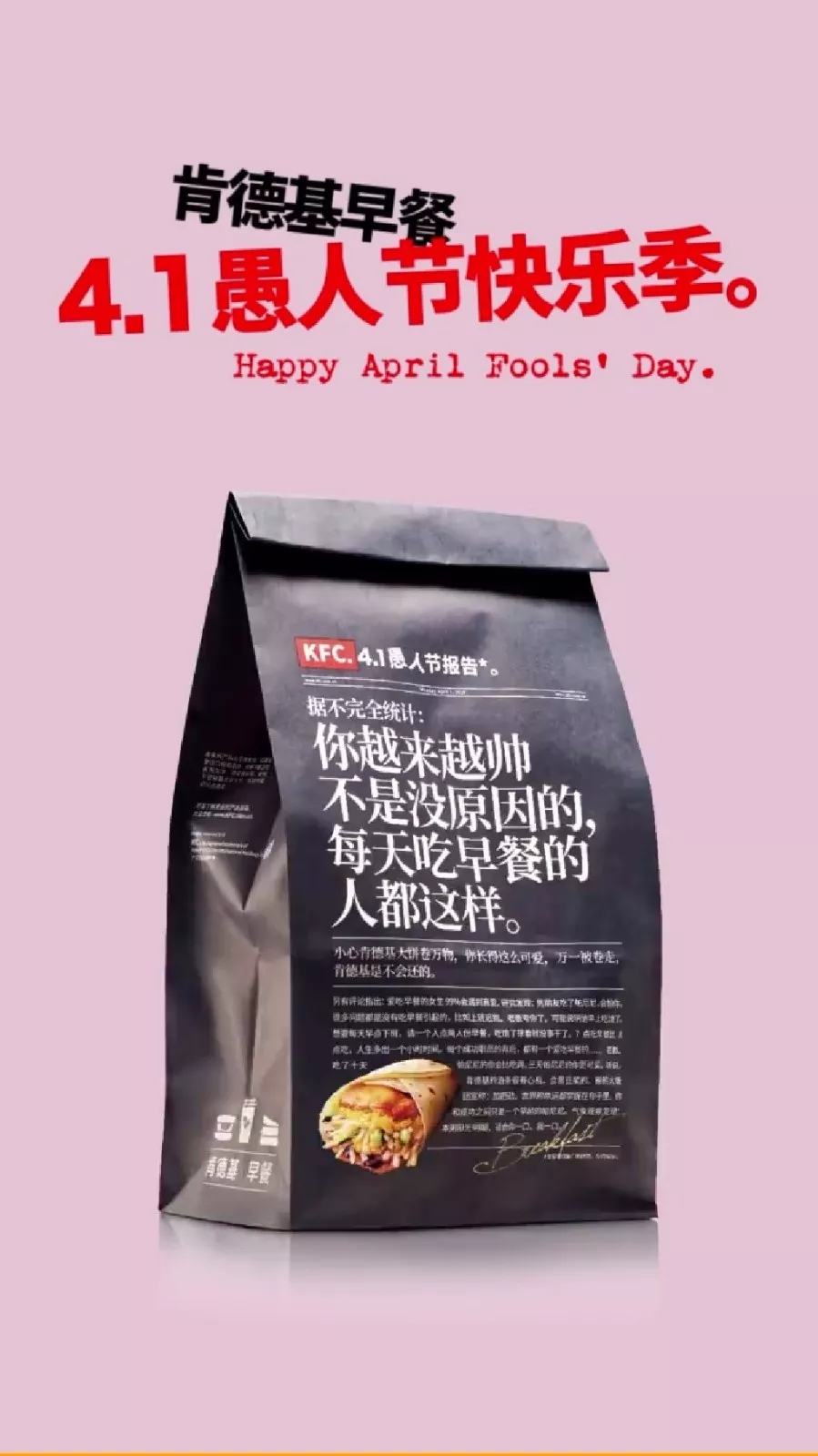 你要的愚人节借势合集，来了！-广告人干货库