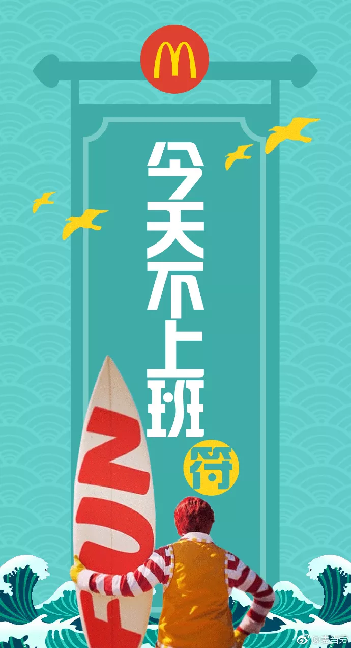 你要的愚人节借势合集，来了！-广告人干货库