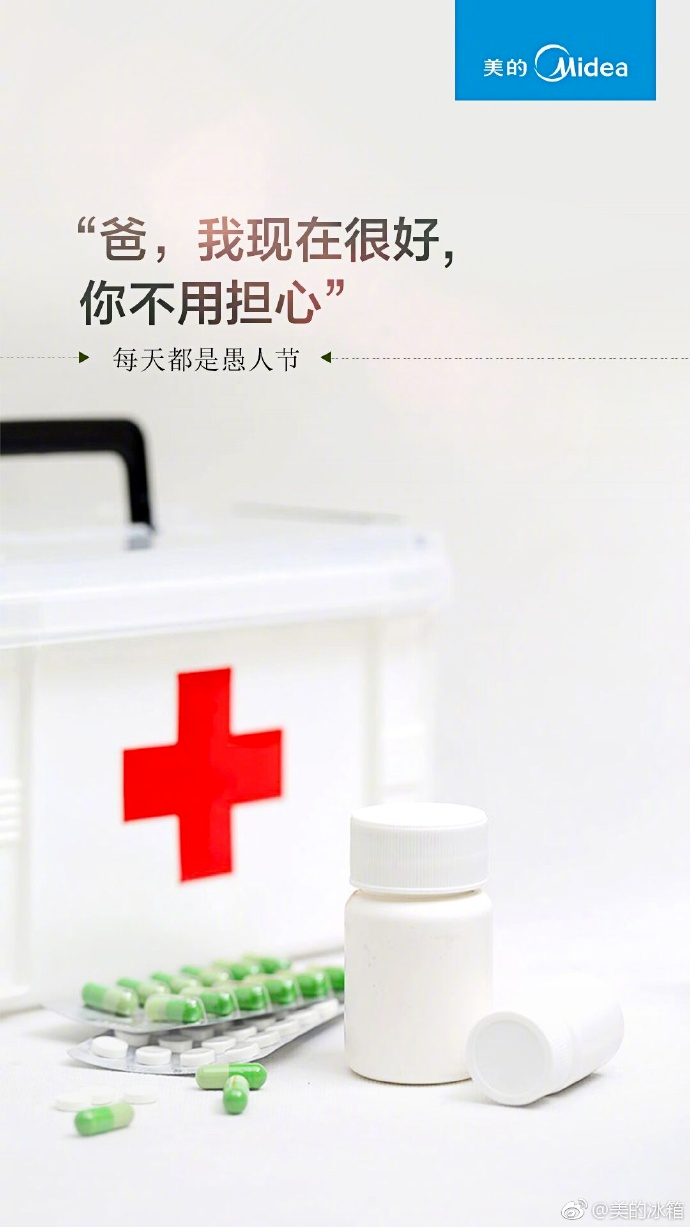 你要的愚人节借势合集，来了！-广告人干货库