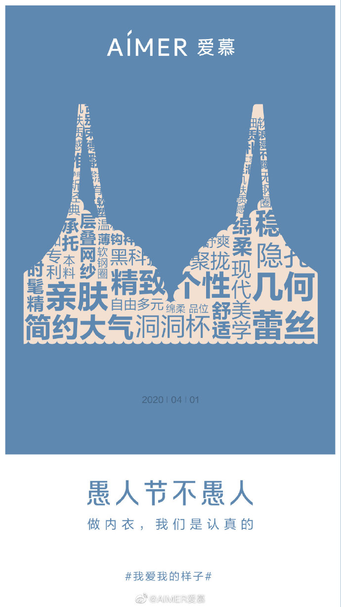 你要的愚人节借势合集，来了！-广告人干货库