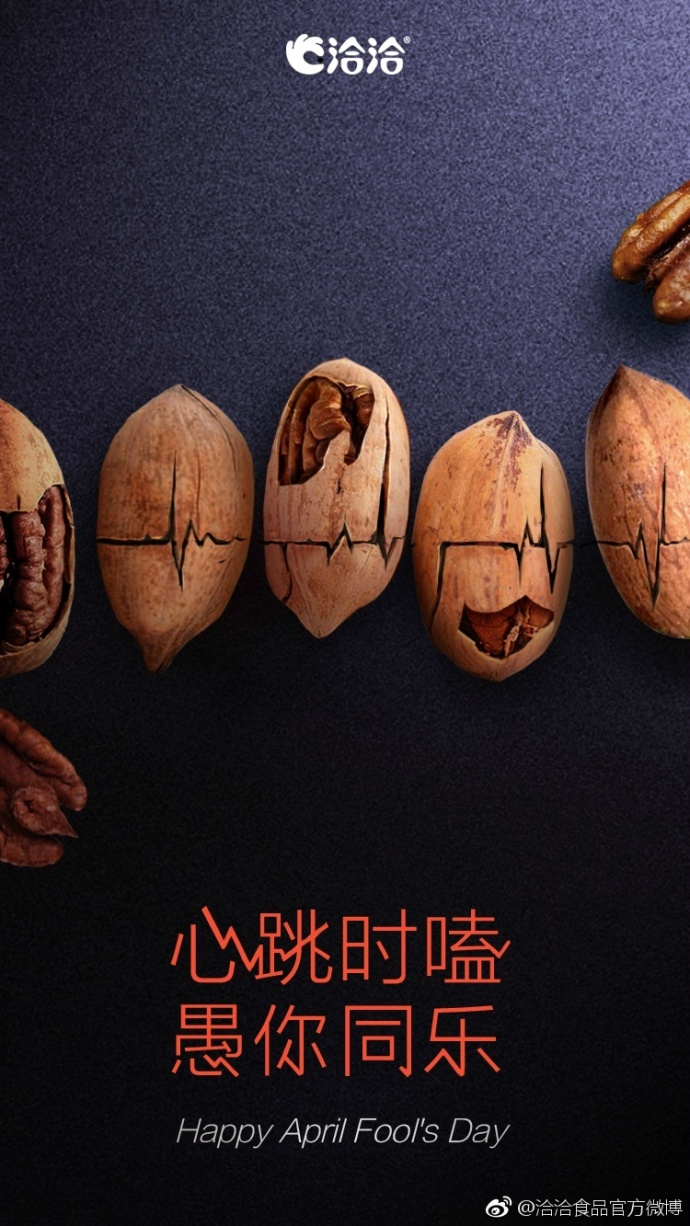 你要的愚人节借势合集，来了！-广告人干货库