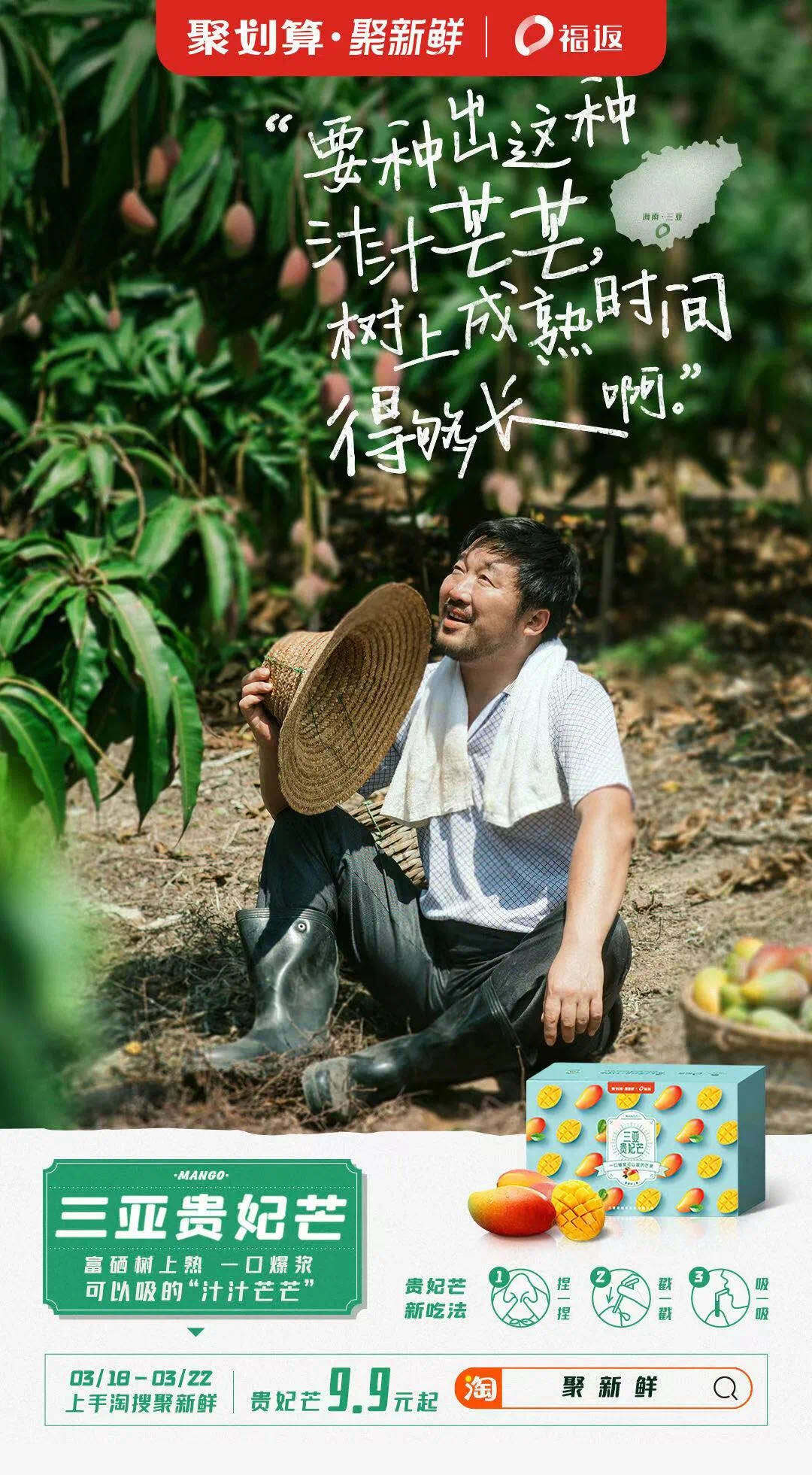 聚新鲜上新「汁汁芒芒」-广告人干货库