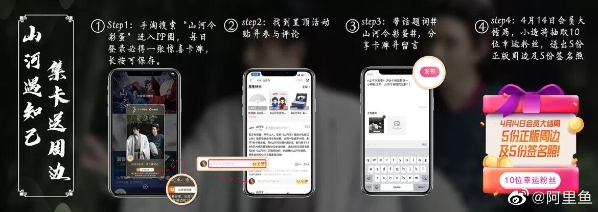 《山河令》在淘宝上玩起彩蛋-广告人干货库