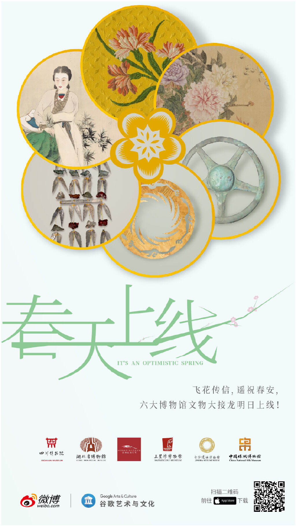 谷歌艺术与文化联合六大博物馆带来「春天上线」接龙-广告人干货库