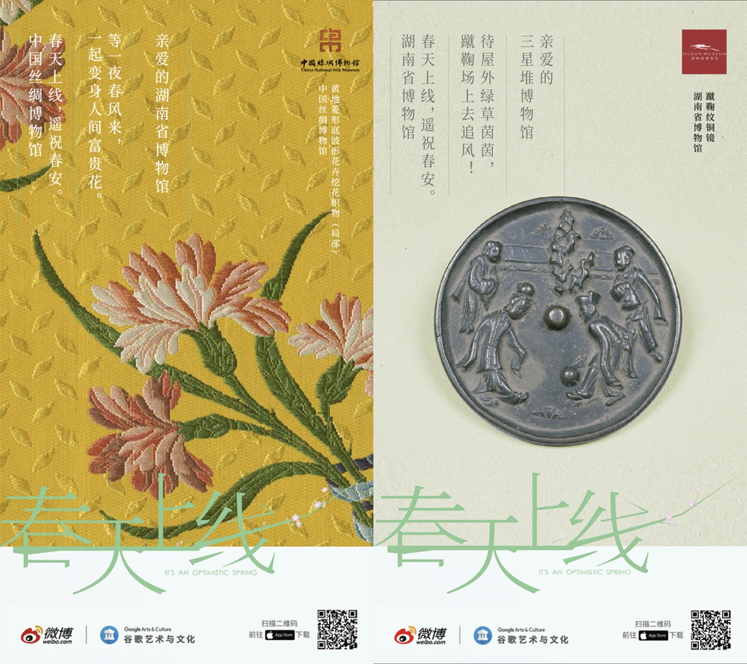 谷歌艺术与文化联合六大博物馆带来「春天上线」接龙-广告人干货库