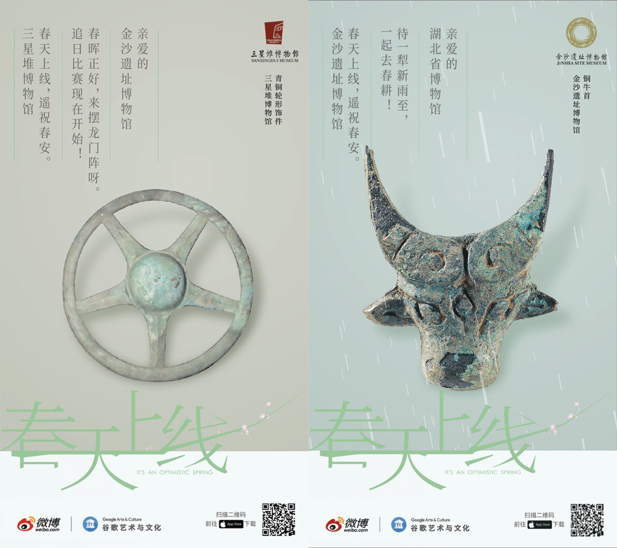 谷歌艺术与文化联合六大博物馆带来「春天上线」接龙-广告人干货库