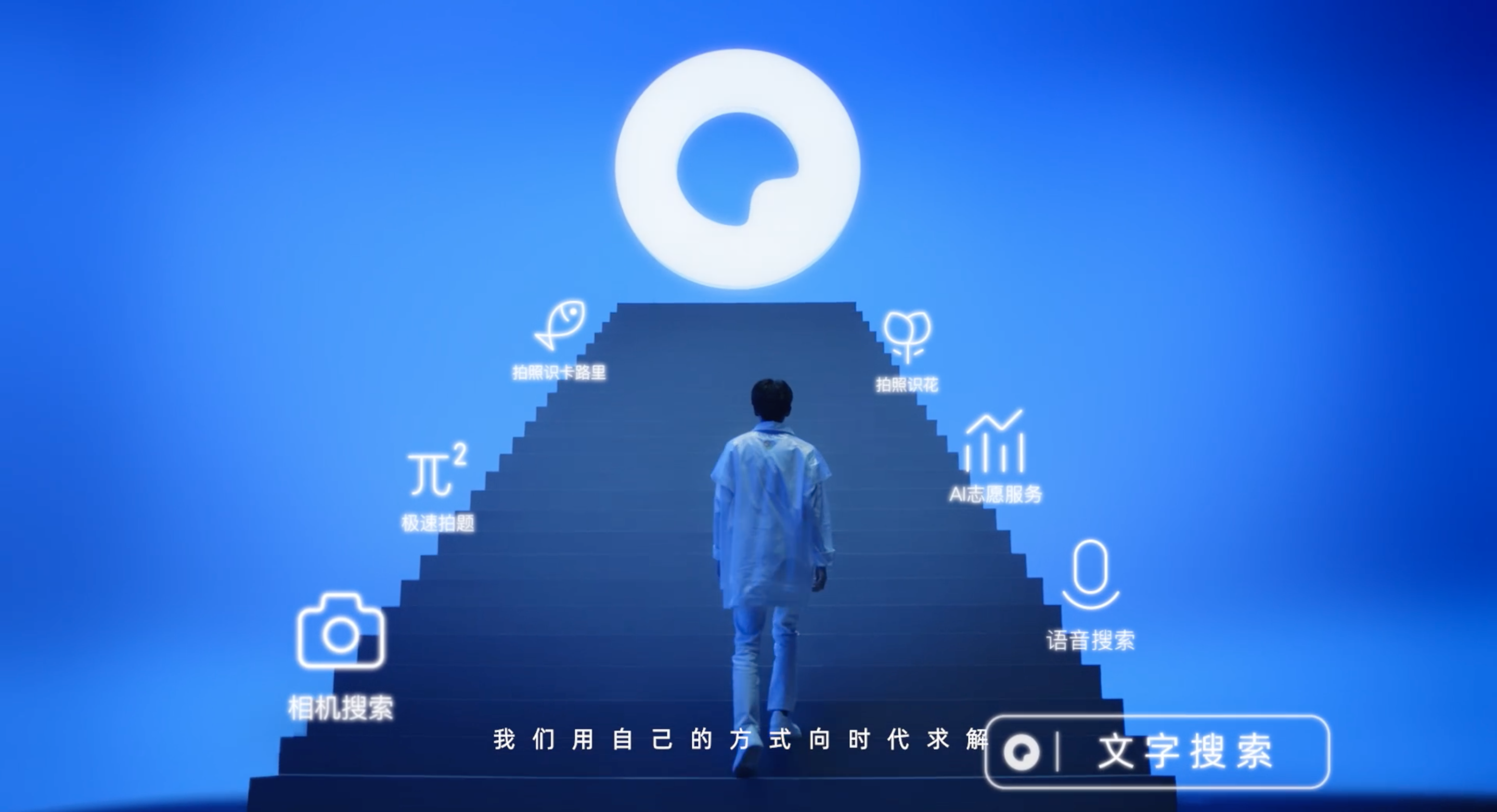 夸克 APP 官宣首位品牌代言人王俊凯-广告人干货库