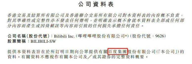 广告人干货库 干货早报|Facebook将恢复特朗普账号;B站招股书乌龙;长城汽车回应“与小米谈判生产电动汽车”-广告人干货库