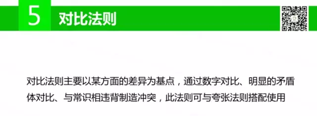 广告人干货库 傍大款、知乎体、用户痛点等15个标题撰写法则,你会几个?-广告人干货库