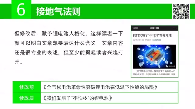 广告人干货库 傍大款、知乎体、用户痛点等15个标题撰写法则,你会几个?-广告人干货库