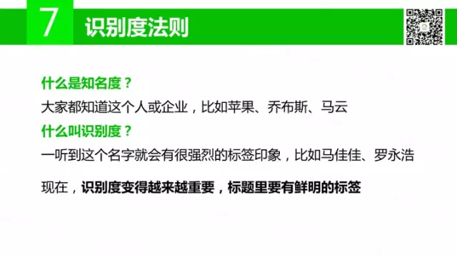 广告人干货库 傍大款、知乎体、用户痛点等15个标题撰写法则,你会几个?-广告人干货库