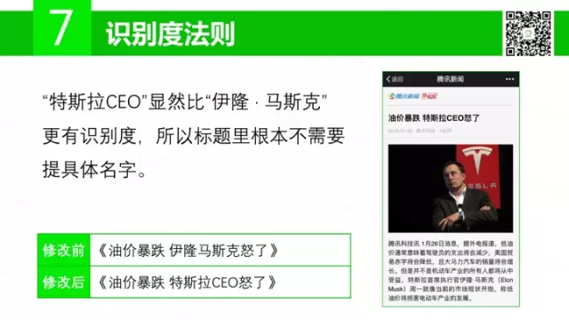广告人干货库 傍大款、知乎体、用户痛点等15个标题撰写法则,你会几个?-广告人干货库