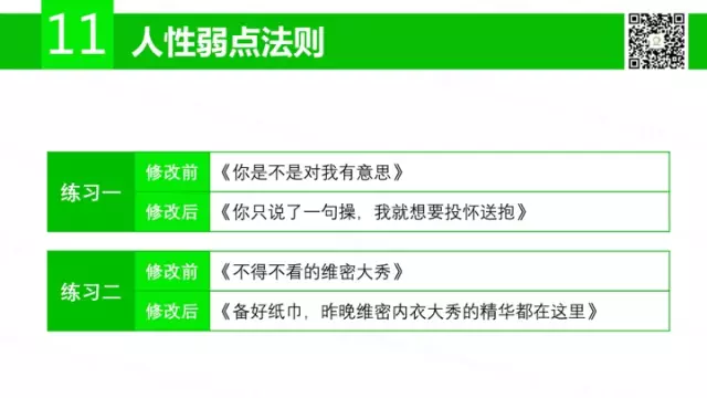 广告人干货库 傍大款、知乎体、用户痛点等15个标题撰写法则,你会几个?-广告人干货库