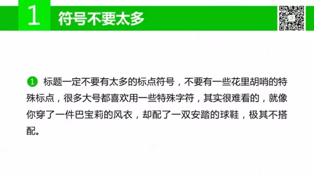 广告人干货库 傍大款、知乎体、用户痛点等15个标题撰写法则,你会几个?-广告人干货库