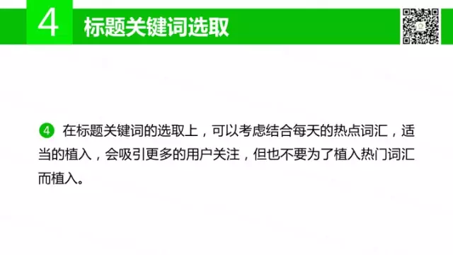 广告人干货库 傍大款、知乎体、用户痛点等15个标题撰写法则,你会几个?-广告人干货库