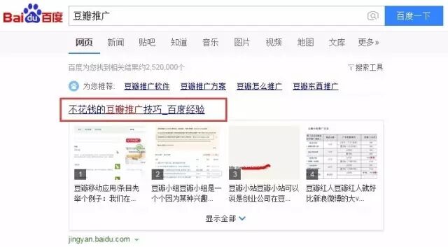 广告人干货库 纯干货 | 不花钱的豆瓣推广技巧、实战经验-广告人干货库