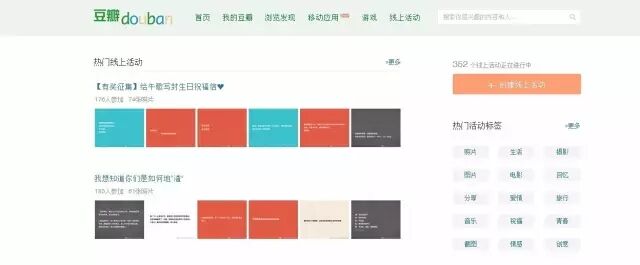 广告人干货库 纯干货 | 不花钱的豆瓣推广技巧、实战经验-广告人干货库