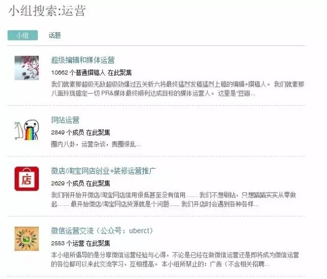 广告人干货库 纯干货 | 不花钱的豆瓣推广技巧、实战经验-广告人干货库
