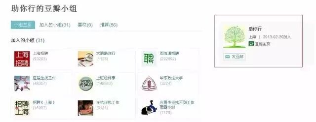 广告人干货库 纯干货 | 不花钱的豆瓣推广技巧、实战经验-广告人干货库
