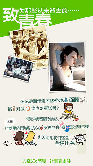 广告人干货库 美术谈文案创作 : Social的文案创作(三)-广告人干货库