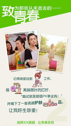 广告人干货库 美术谈文案创作 : Social的文案创作(三)-广告人干货库