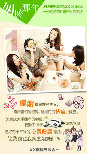 广告人干货库 美术谈文案创作 : Social的文案创作(三)-广告人干货库