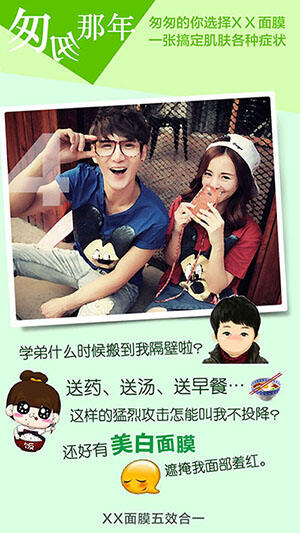 广告人干货库 美术谈文案创作 : Social的文案创作(三)-广告人干货库