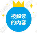 广告人干货库 写给广告从业者:创意是什么?怎么评价?怎么提升?-广告人干货库