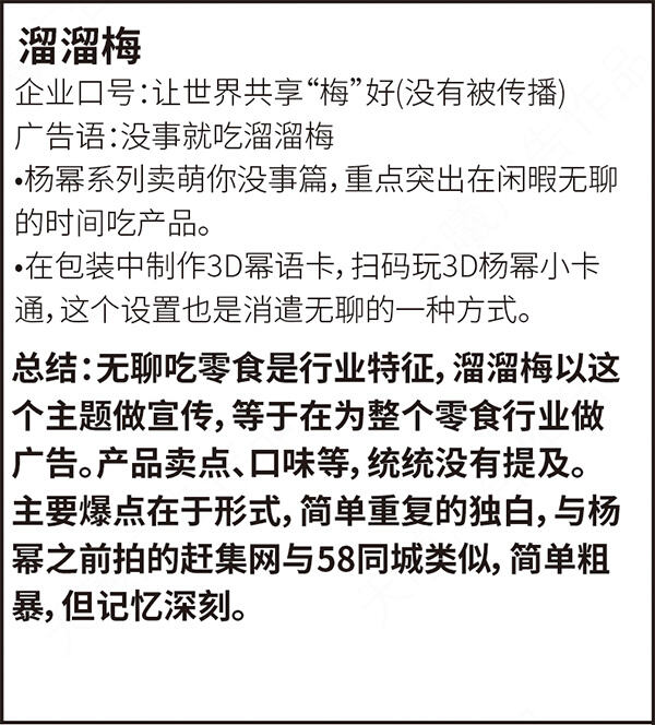 广告人干货库 我们比了次稿(策略篇)-广告人干货库