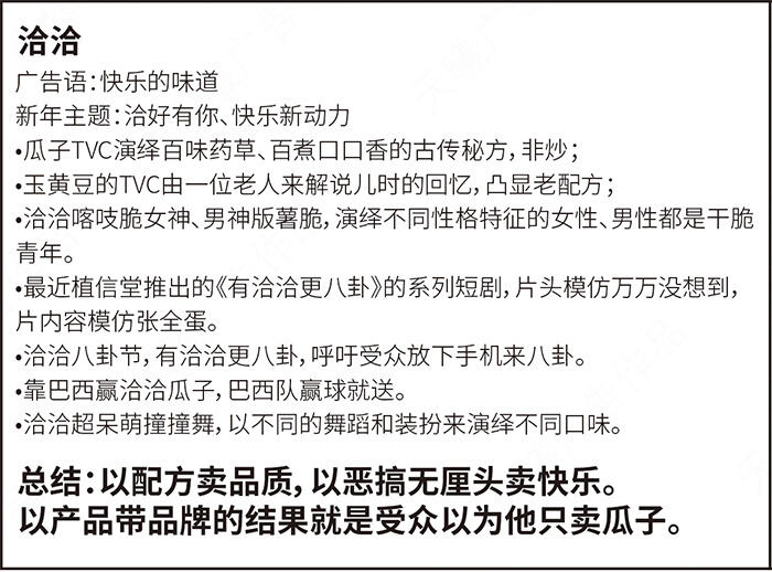 广告人干货库 我们比了次稿(策略篇)-广告人干货库