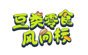 广告人干货库 我们比了次稿(策略篇)-广告人干货库